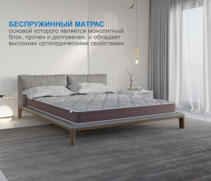 Столлайн / Матрас Здоровый сон-Макс 1400х2000