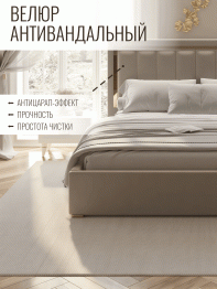 Кровать Валенсия с подъемным механизмом 160х200 см велюр, золото