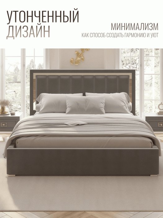 Мягкая кровать, Кровать Валенсия с подъемным механизмом 180х200 см велюр, серебро