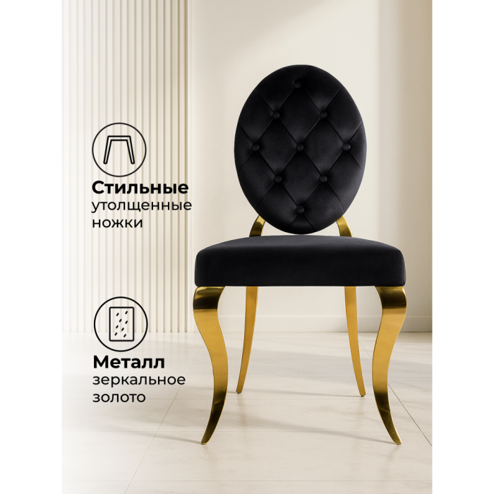 Стулья, Стул Odda черный/золотой