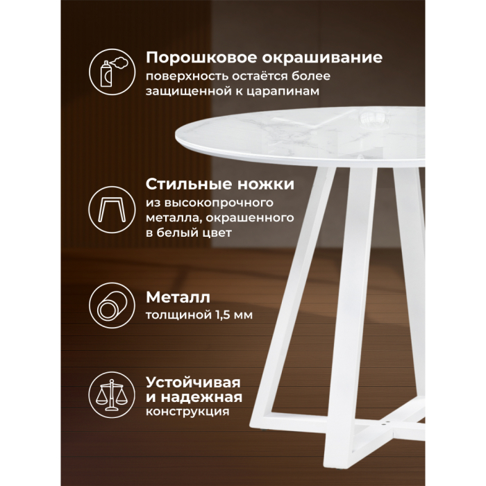 Обеденные столы, Стол стеклянный Норфолк 100х78 (белые ноги)