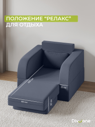 Бескаркасное кресло-кровать Мико 