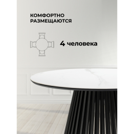 Керамический стол Нэнси