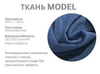 Модульный диван Майами-3,микровелюр,антивандальная ткань,венеция