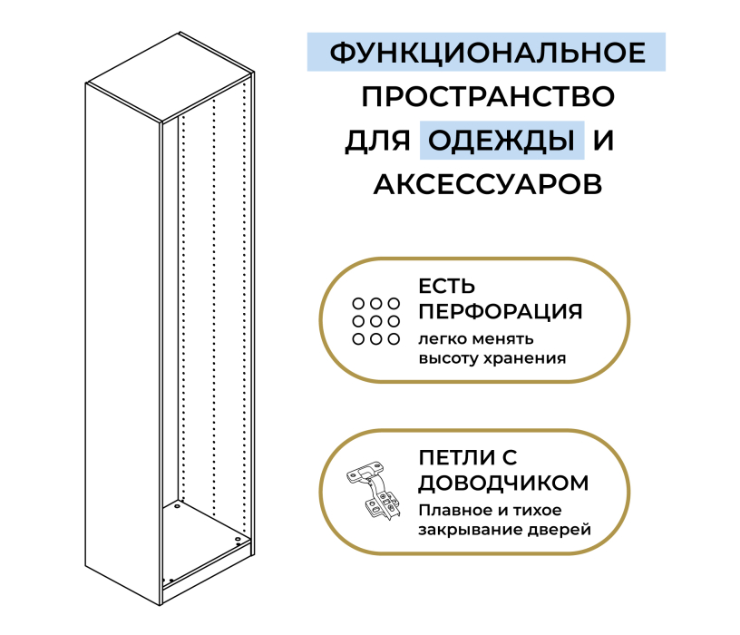 Для одежды, Шкаф однодверный Макс 500 мм, вариант №5 (ЛДСП, корпус дуб вотан)