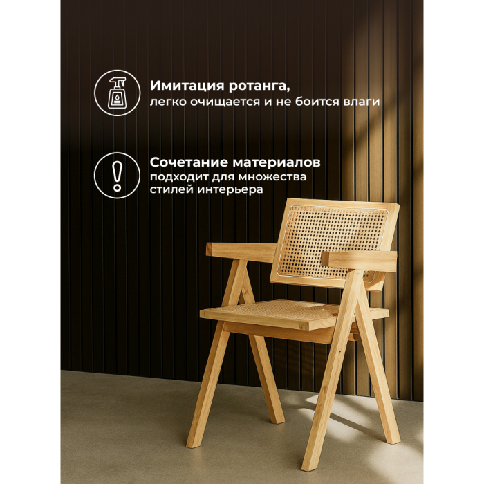 Стулья, Деревянный стул Rattan