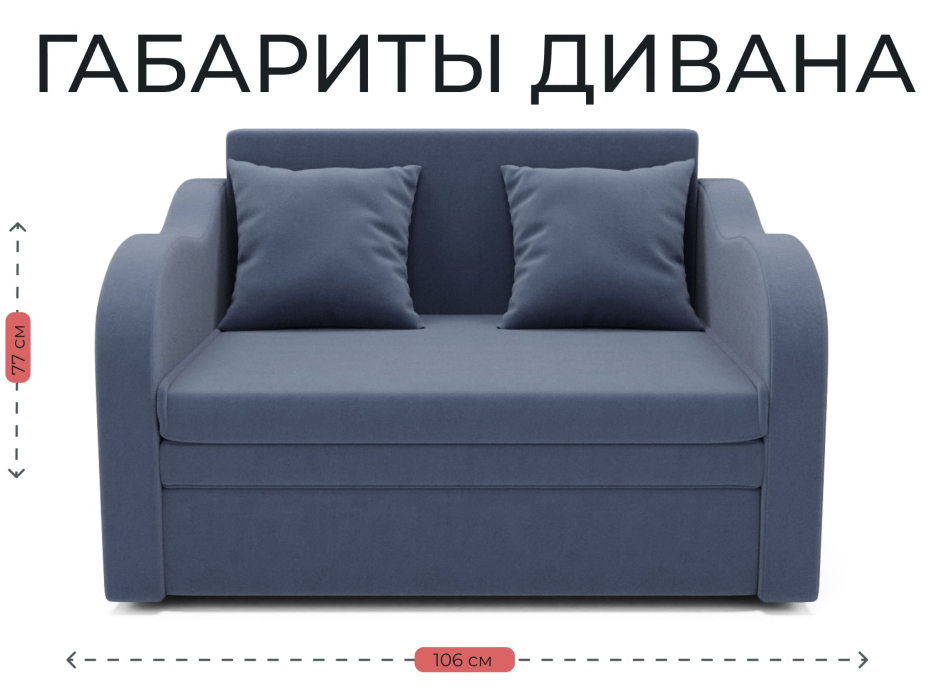 Детские диваны, Детский прямой диван Бали,выкатной,велюр