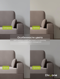 Бескаркасное кресло-кровать Мико 