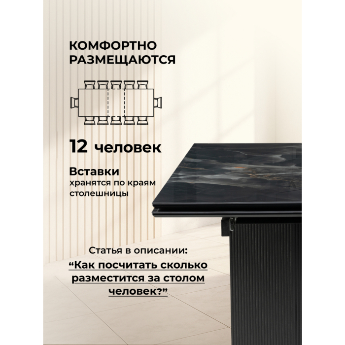 Обеденные столы, Керамический стол Монерон