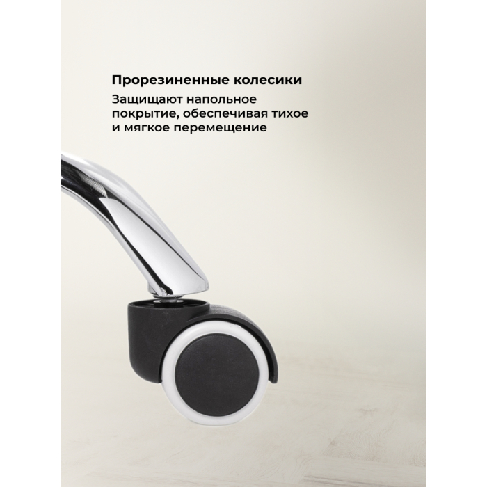 Для офиса и дома, Стул Kolin