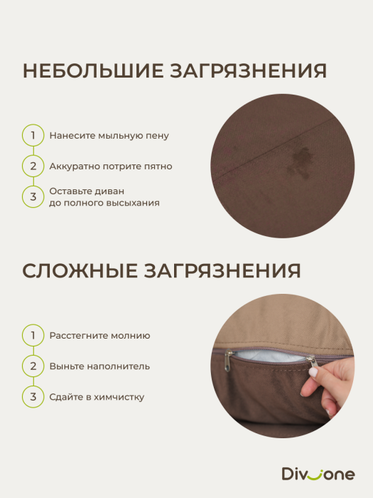 Детские диваны, Бескаркасный диван-кровать "Дадли ЛАЙТ" 1950*1050мм. велюр