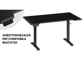 Компьютерный стол Маркос с механизмом подъема 140х80х75, черный