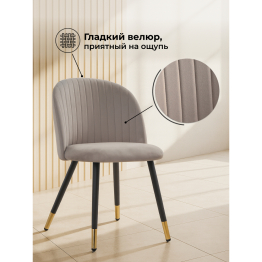 Стул Gabi black/gold