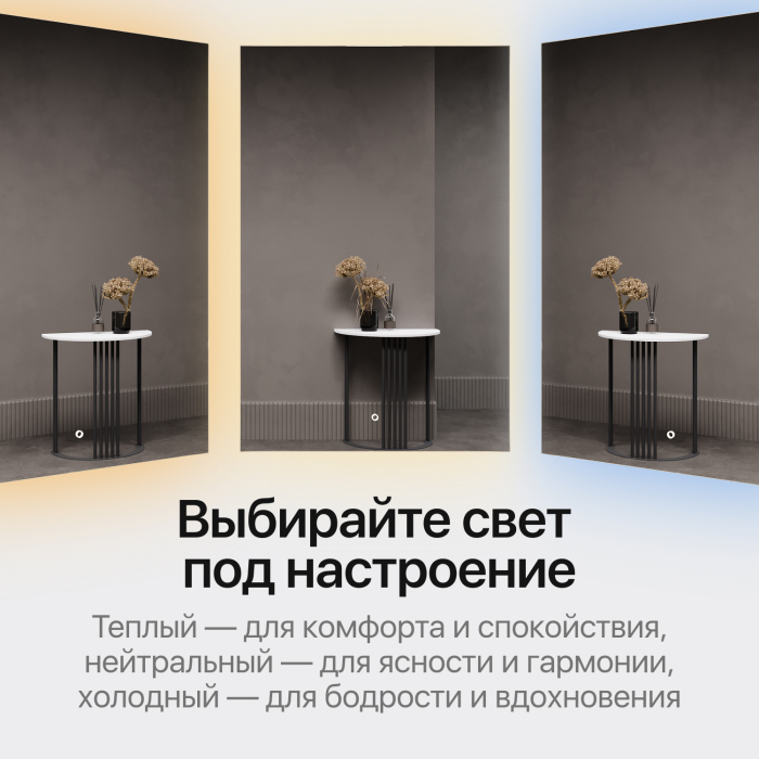 Зеркала в спальню, Прямоугольное зеркало с контурной подсветкой 3 в 1 HALFEO NF LED S, с сенсорным выключателем, 119*79 см