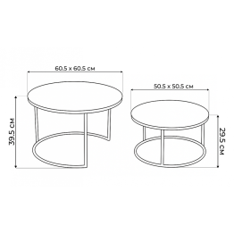 Комплект столиков Плумерия