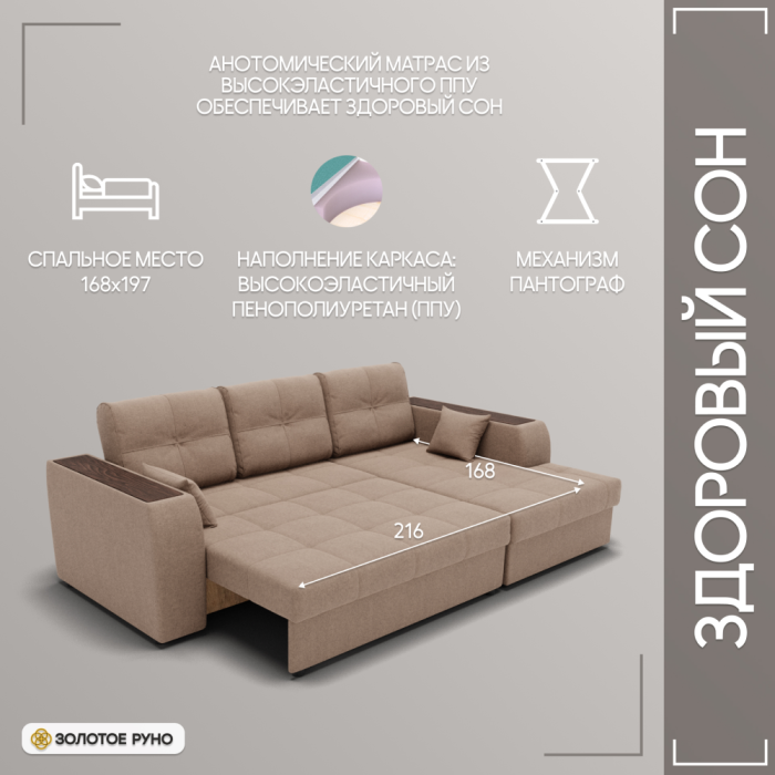 Диваны угловые в гостиную, Угловой диван Сенатор-3 ППУ, велюр