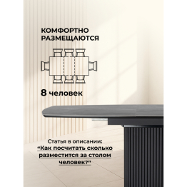 Керамический стол Фестер new 140(180)х80