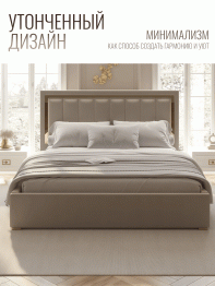 Кровать Валенсия с подъемным механизмом 160х200 см велюр, золото