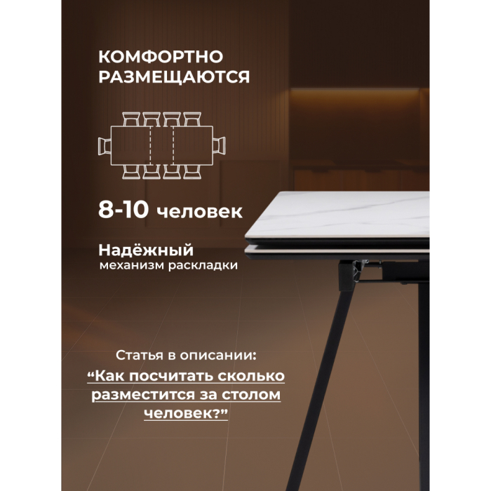 Обеденные столы, Керамический стол Памелла 140(200)х80х75