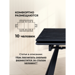 Керамический стол Маунт 140x80