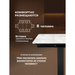 Керамический стол Бугун 120(160)х80х77