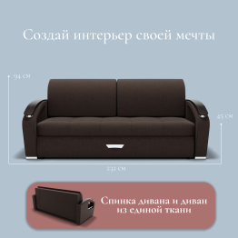 Прямой диван Дубай-1 ППУ, велюр