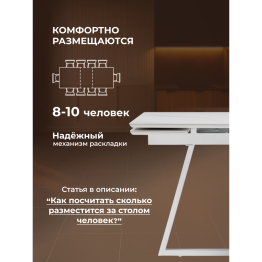 Керамический стол Памелла 140(200)х80х75