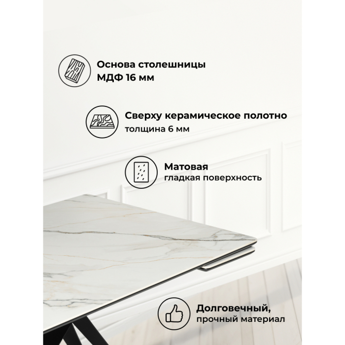 Обеденные столы, Керамический стол Блэкберн 160(220)х89