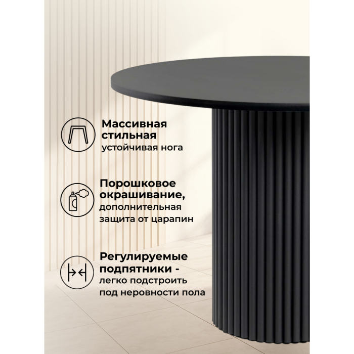 Обеденные столы, Стол Барел 100 (черные ноги)