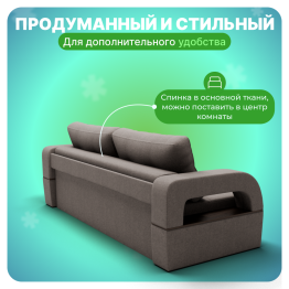 Прямой диван Рич-1, НПБ, Квест