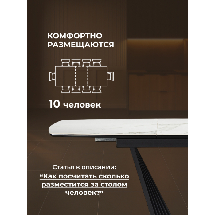 Обеденные столы, Керамический стол Вейл new 160(205)х89