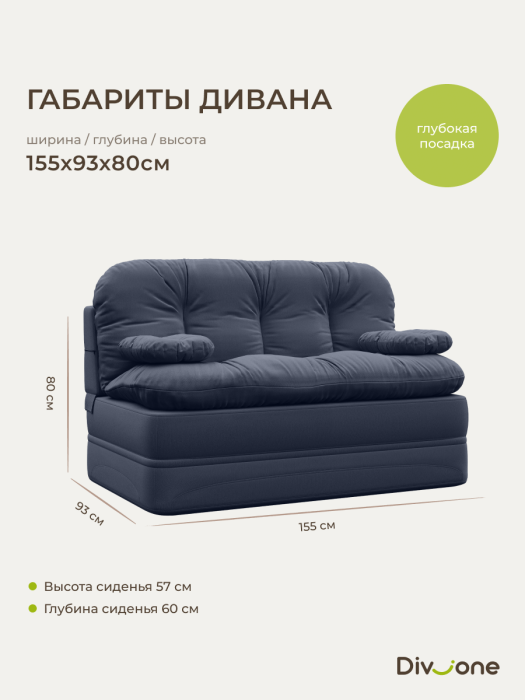 Детские диваны, Бескаркасный диван-кровать Клиффорд Мини, спальное место 1550*1900 мм велюр