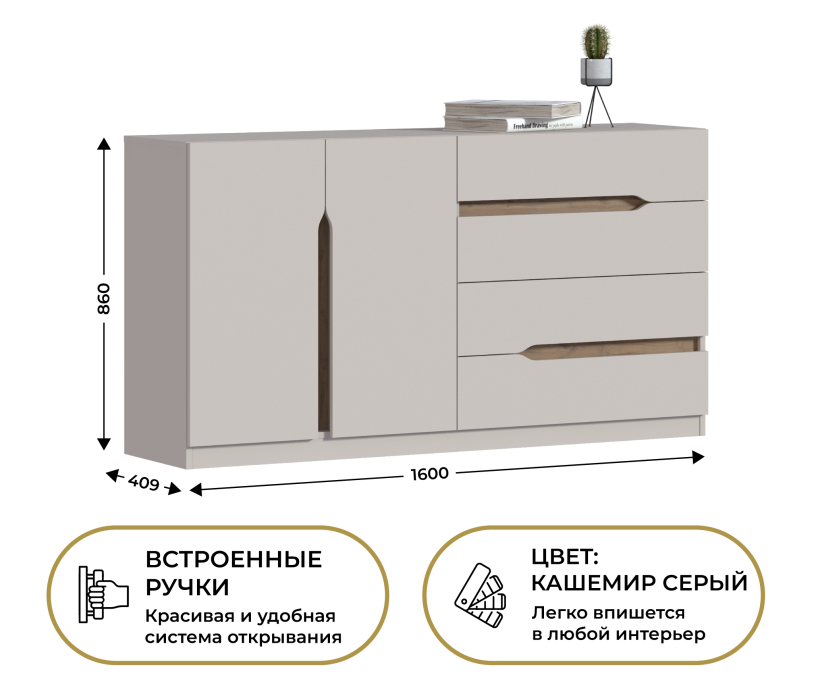 Комоды, Комод Нова СБ-3630