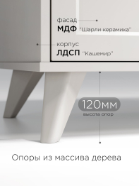 Комод Вильям ВМ-12