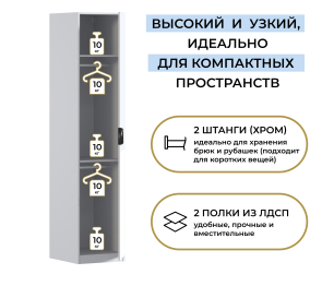 Шкаф однодверный Макс 500 мм, вариант №4 (ЛДСП/МДФ)