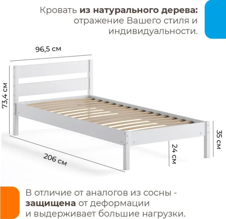 Кровати 90 см, Кровать Мечта 90х200 деревянная Белая