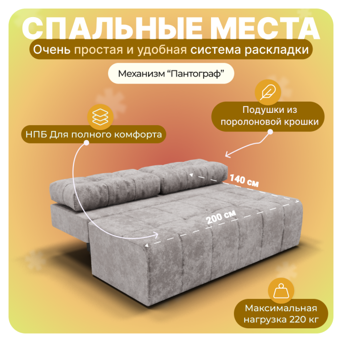 Диваны прямые, Прямой диван Леон, НПБ, Симпл