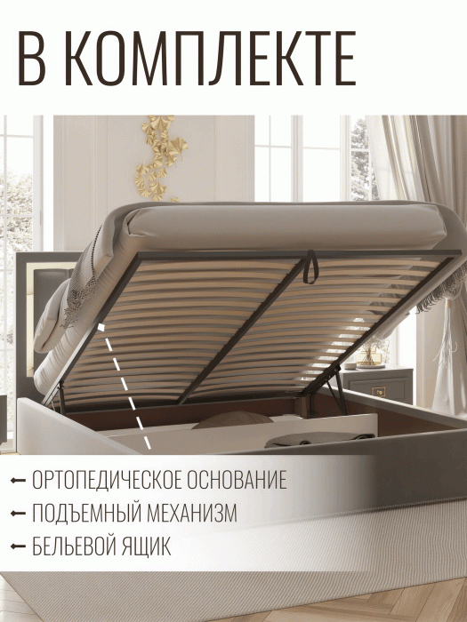 Мягкая кровать, Кровать Валенсия с подъемным механизмом 140х200 см велюр, золото