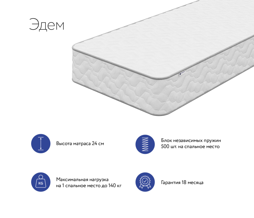 1400 x 2000, Матрас DreamLine Эдем 1400x2000