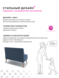 Диван Килт Lux, велюр