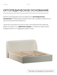 Кровать 180х200, двуспальная с подъёмным механизмом букле