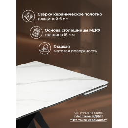 Керамический стол Блэкберн new 140(200)х80х75