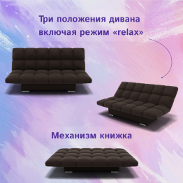 Прямой диван Клик-кляк ППУ, велюр