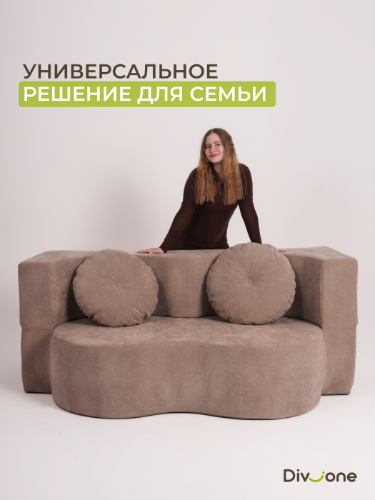 Детские диваны, Бескаркасный диван-кровать "Дадли ЛАЙТ" 1950*1050мм. велюр