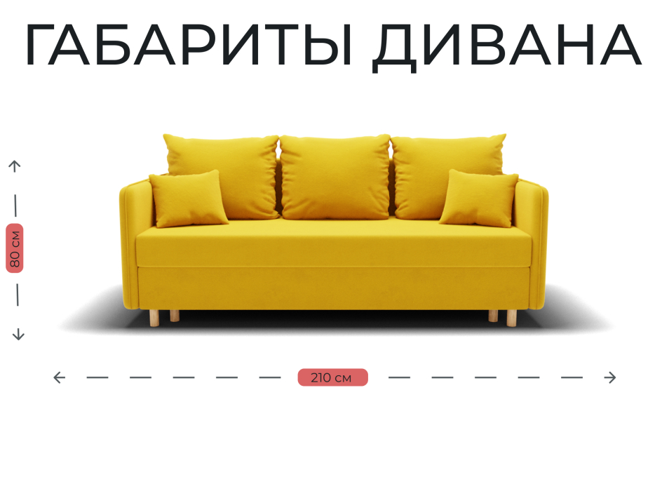 Диваны еврокнижки, Прямой диван Санти,НПБ,еврокнижка,велюр