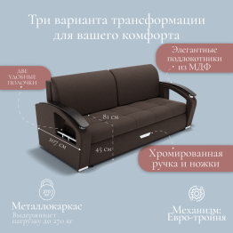 Прямой диван Дубай-1 ППУ, велюр