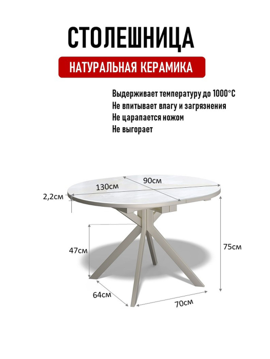 Обеденные столы, Стол Kenner DO1300 раздвижной, керамика , опоры капучино