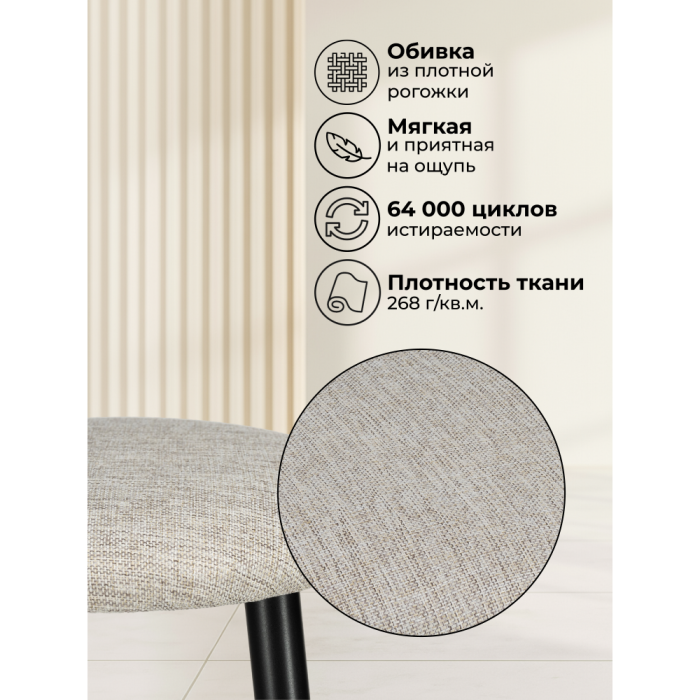 Барные стулья, Полубарный стул Гангток