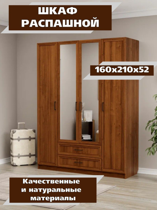 Для одежды, Шкаф распашной МДФ ШК-4/2