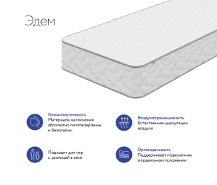 DreamLine / Матрас DreamLine Эдем 2000x2000